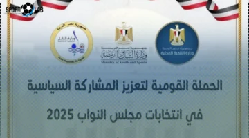 الشباب والرياضة تطلق حملات توعوية جديدة بمحطات سكك حديد مصر في 2025